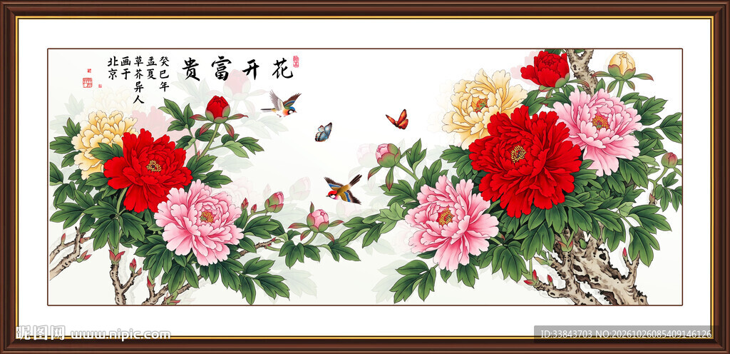 花开富贵牡丹图