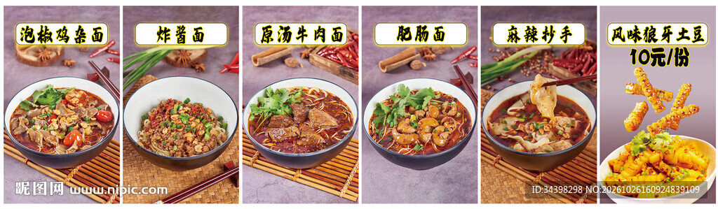 面馆灯箱