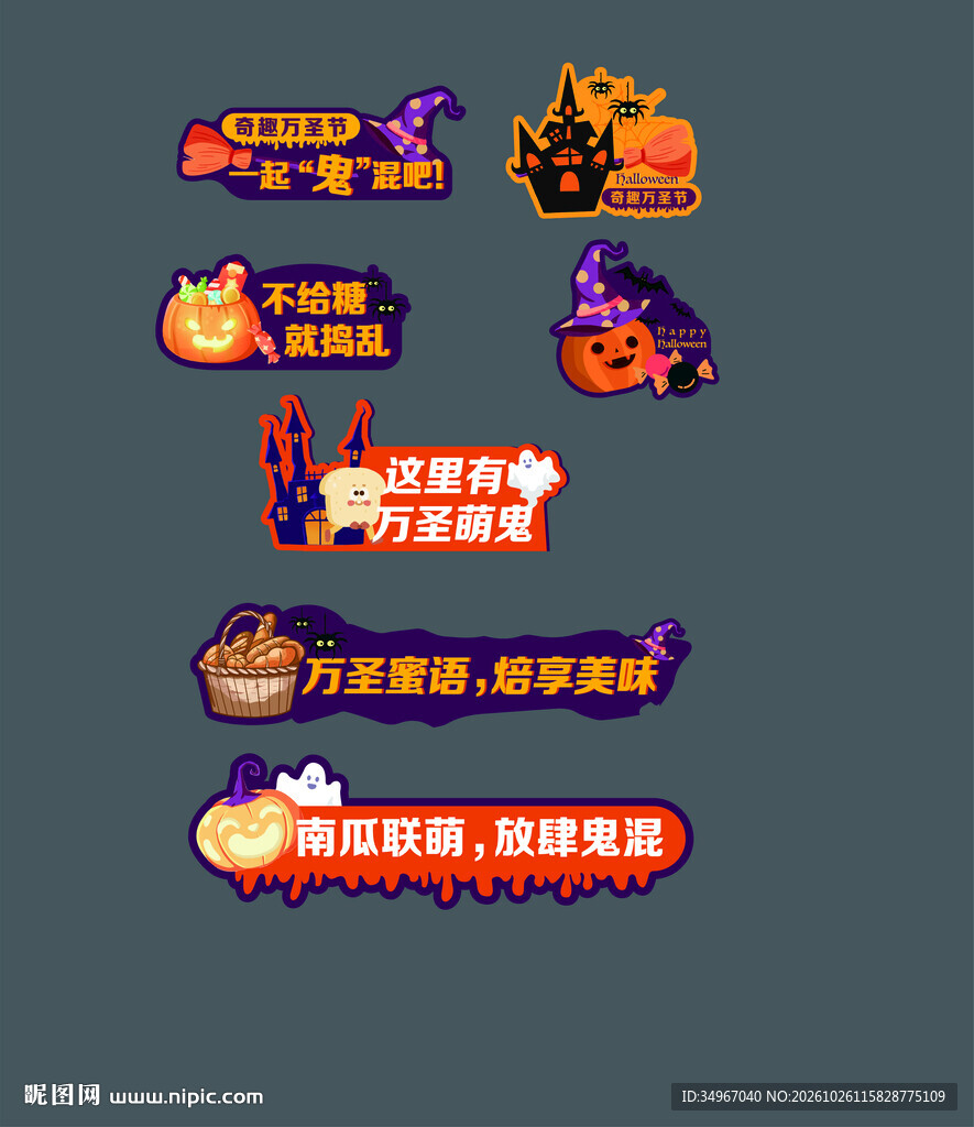 万圣节手举牌