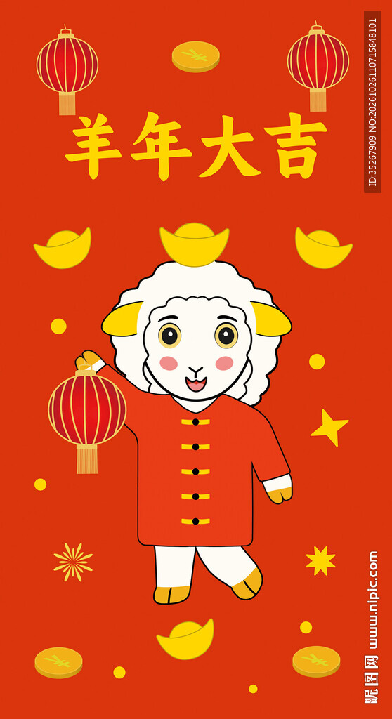羊年大吉新春喜庆红包插画