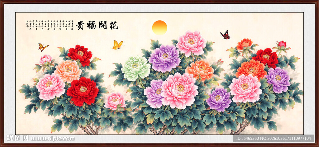国画牡丹