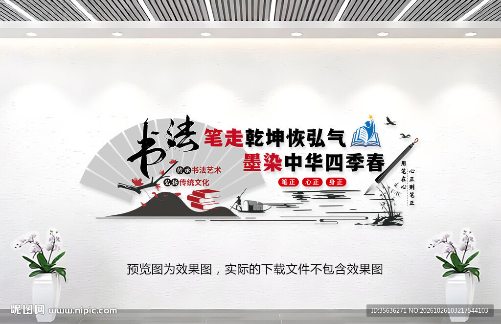 书法培训班