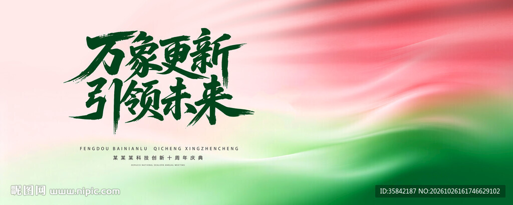 高清炫彩背景