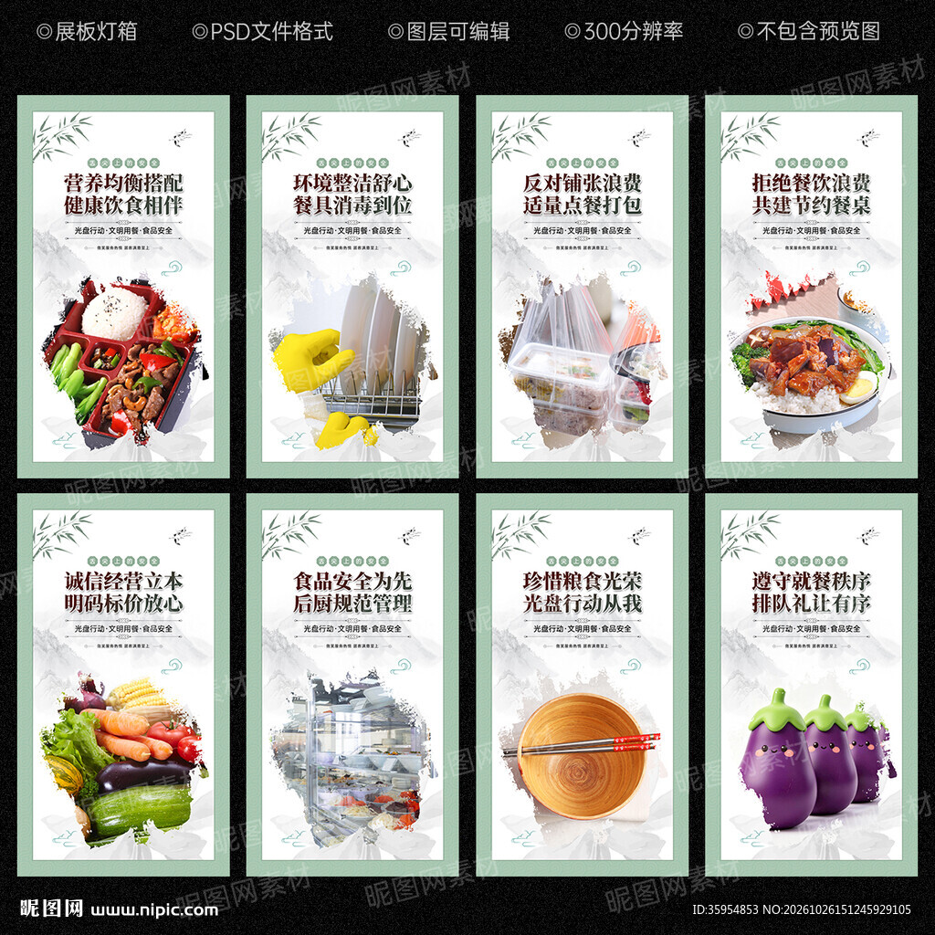 餐厅文化墙