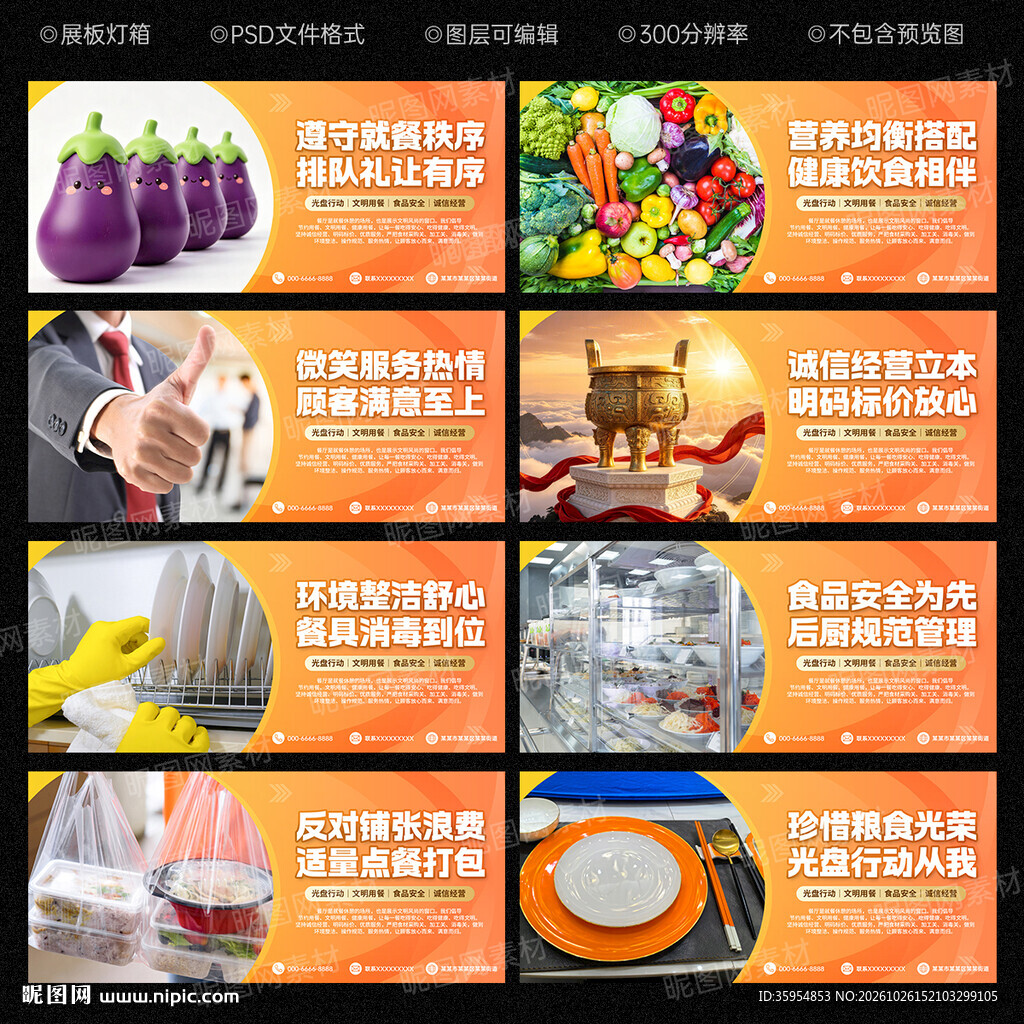 餐厅文化墙