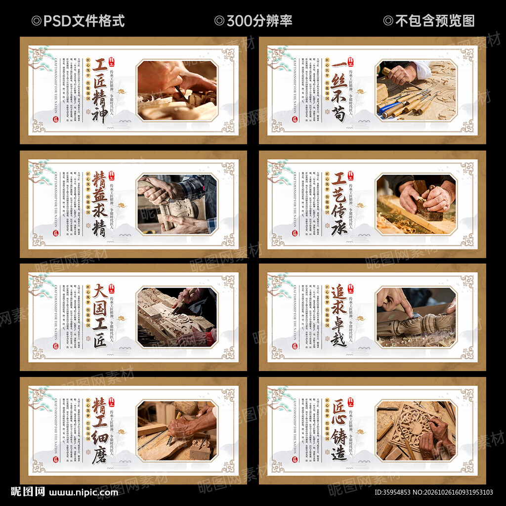 大国工匠