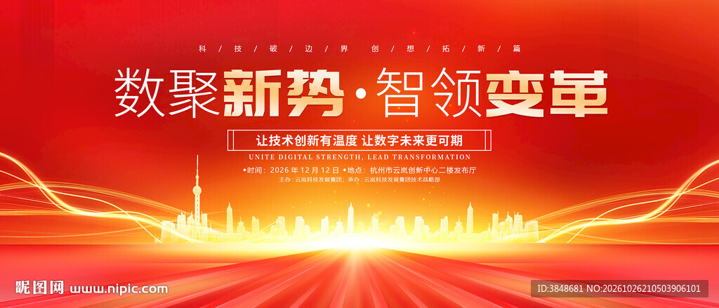 红色科技背景