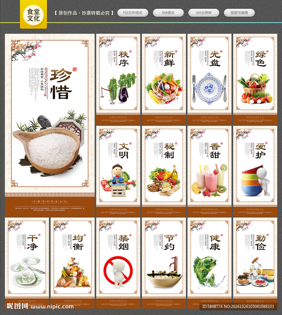 食堂文化