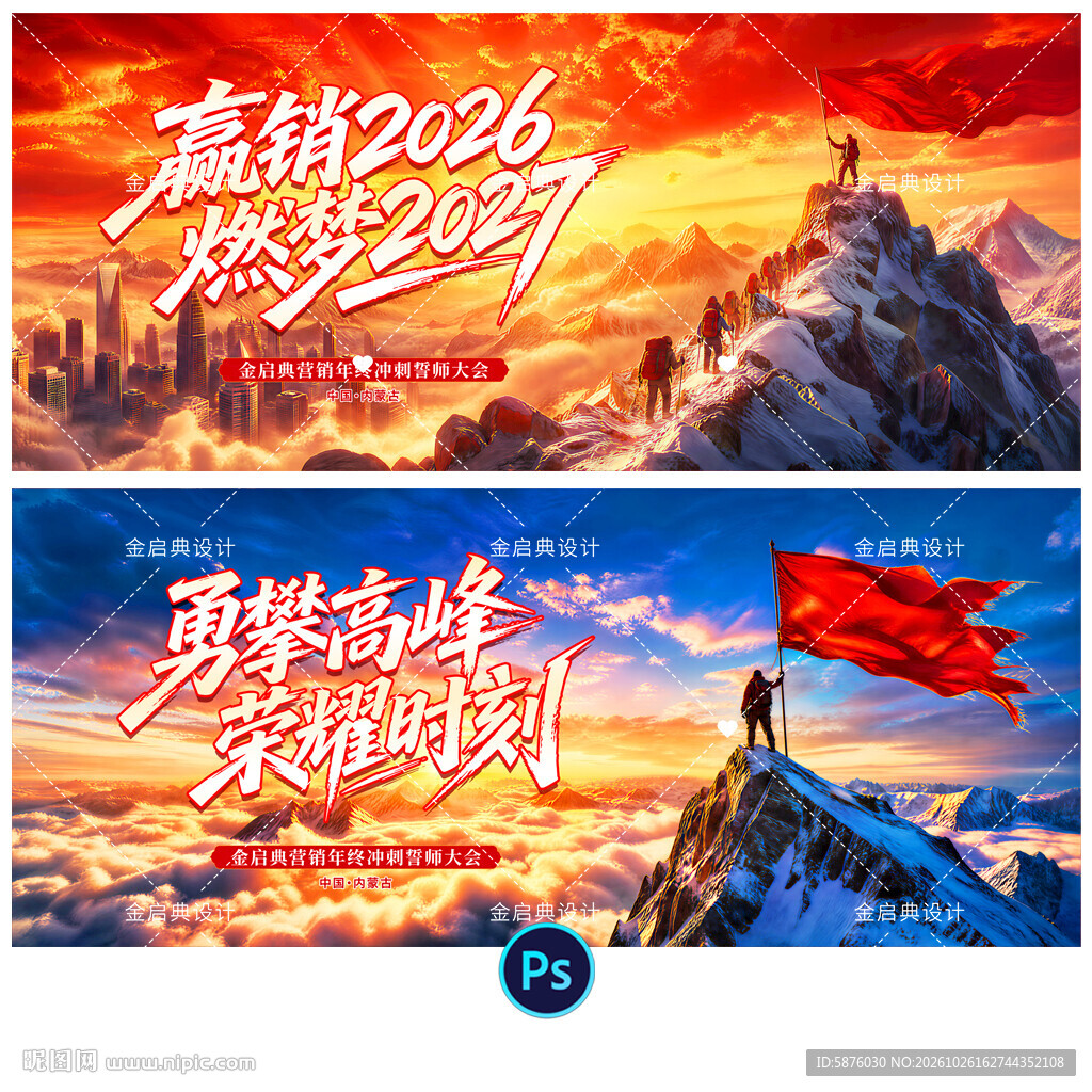 赢战2027