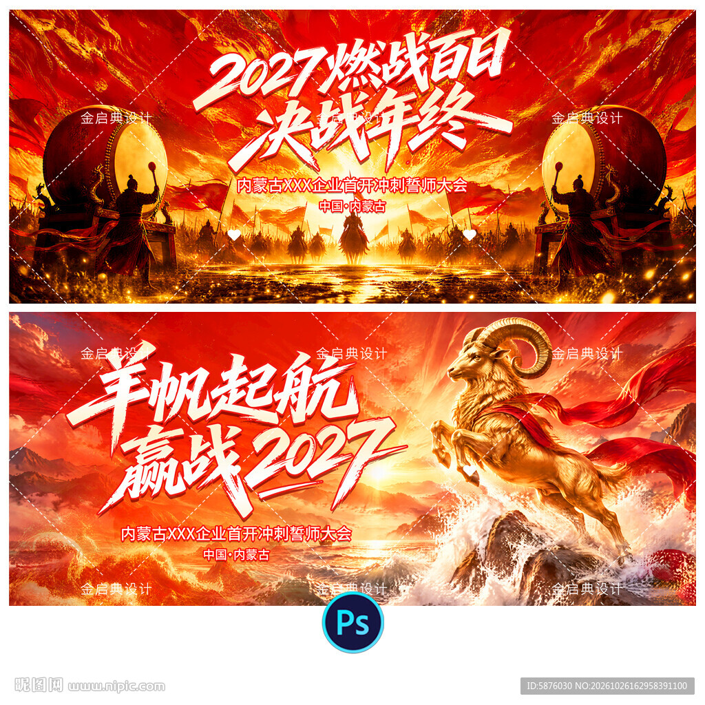 年终冲刺
