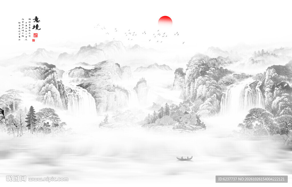 山水水墨画