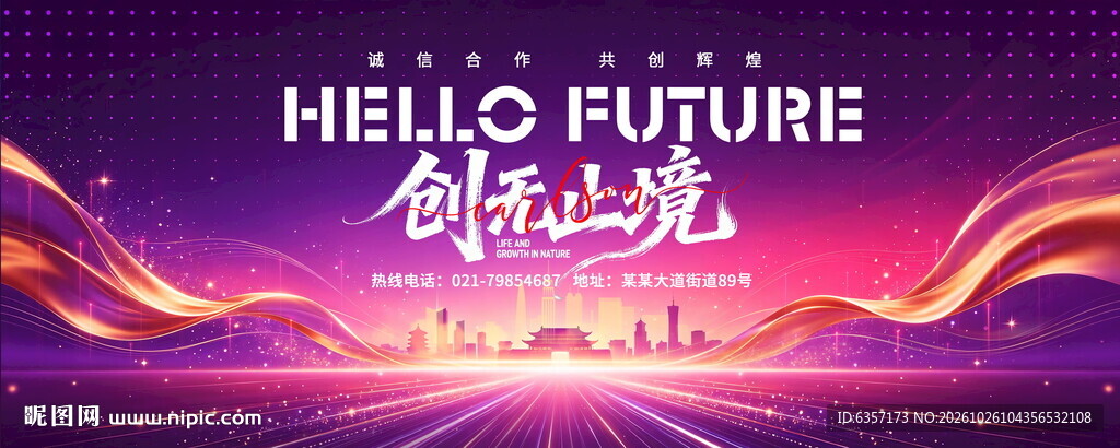 紫色科技背景