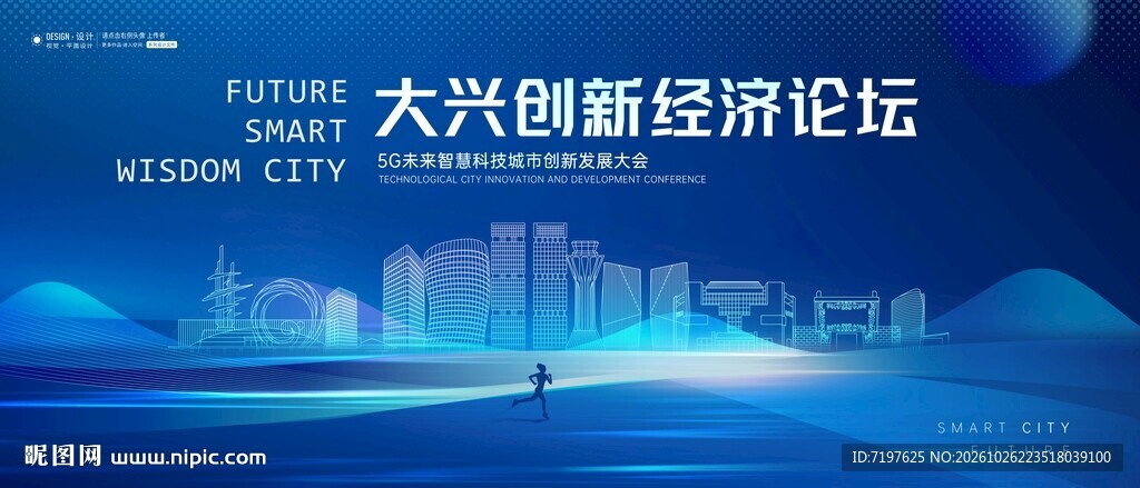 大兴区