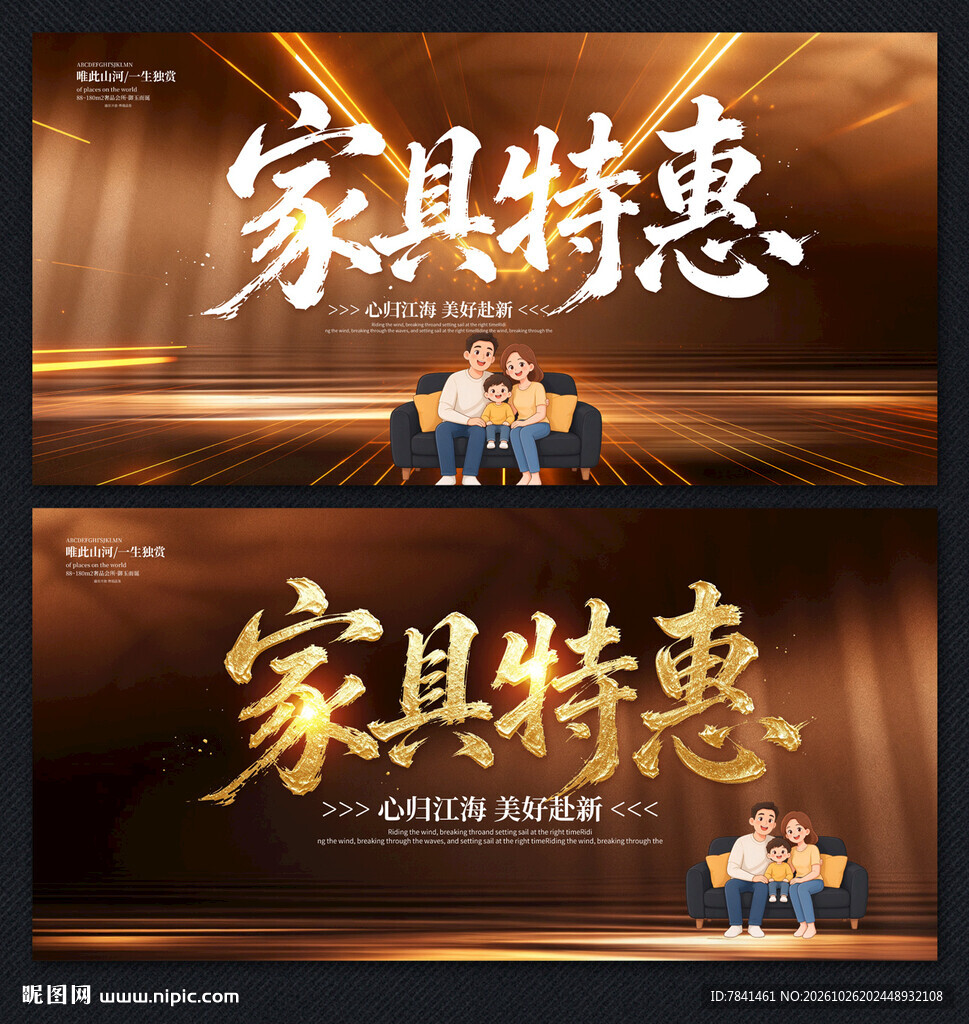 家具