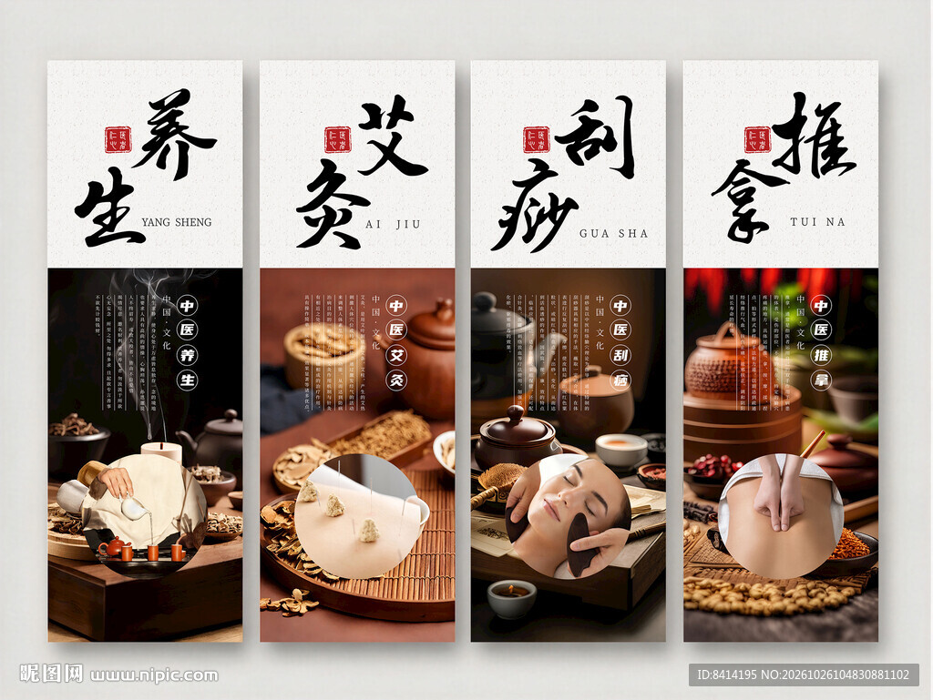 中医馆挂画