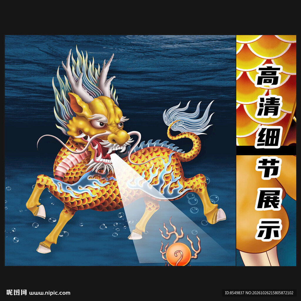 麒麟