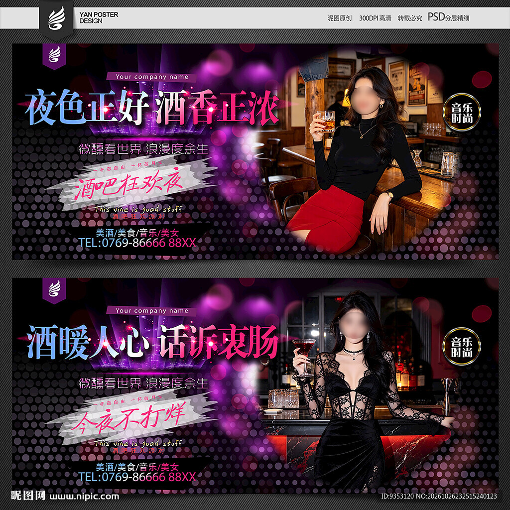 酒吧