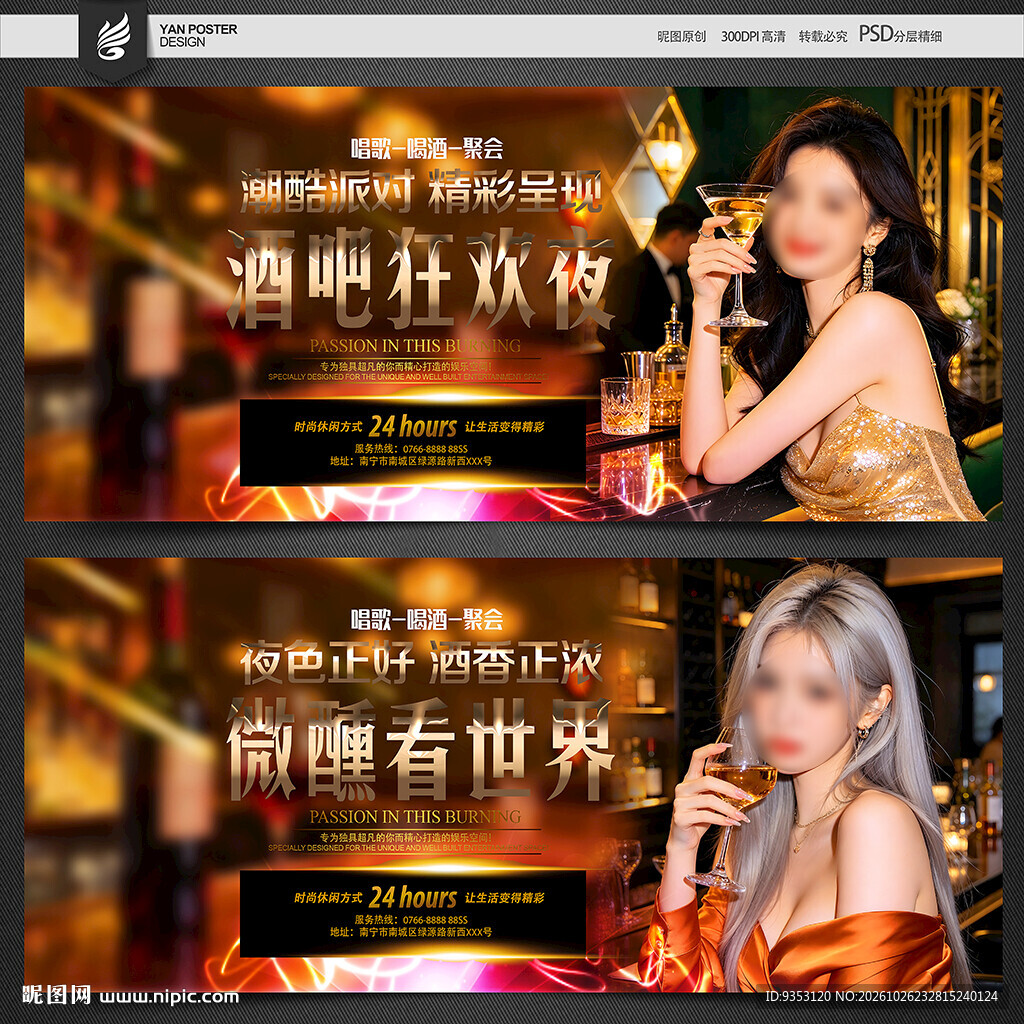 酒吧