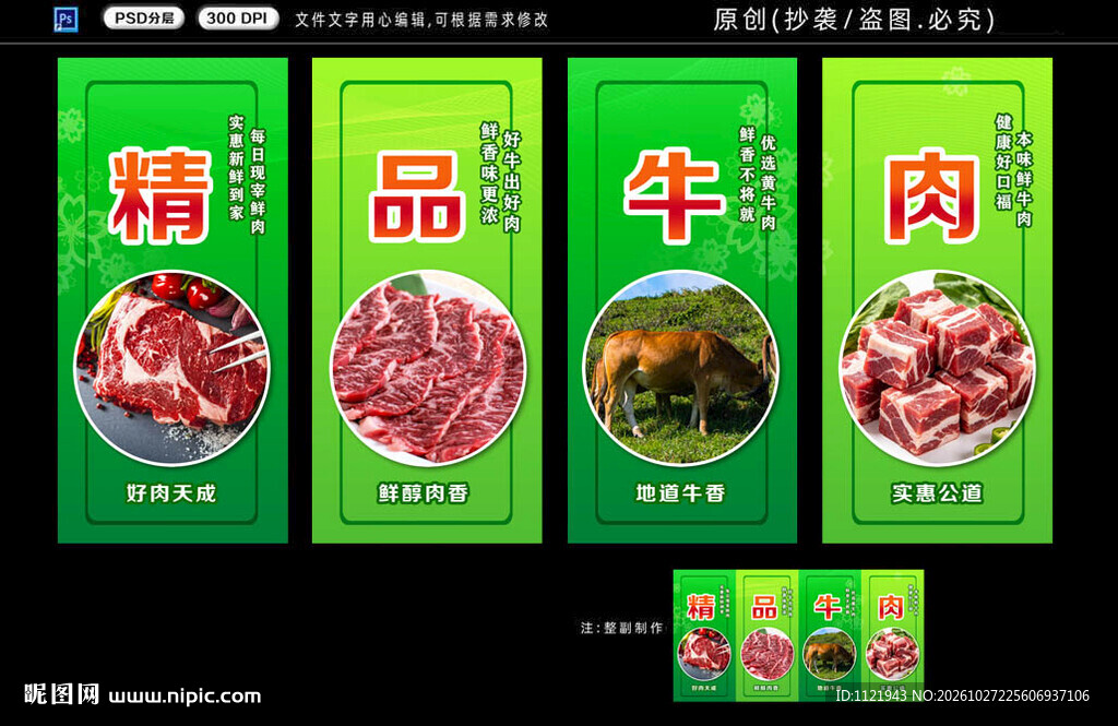  牛肉