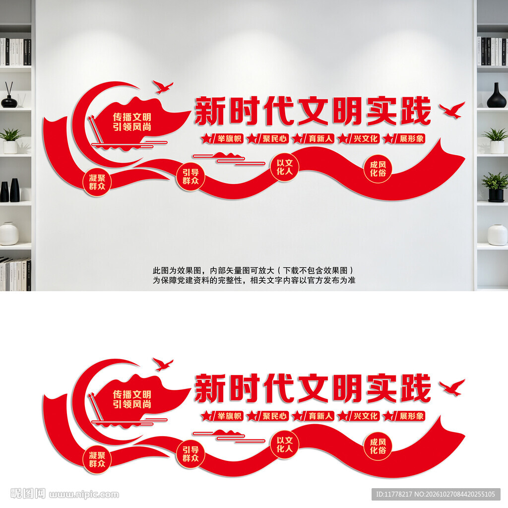 新时代文明实践