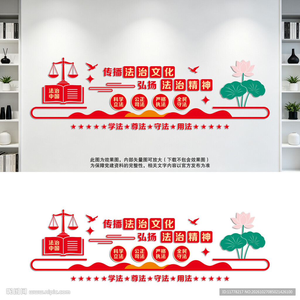 传播法治文化弘扬法治精神