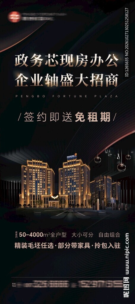 写字楼展架