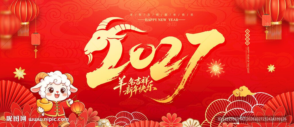 2027年