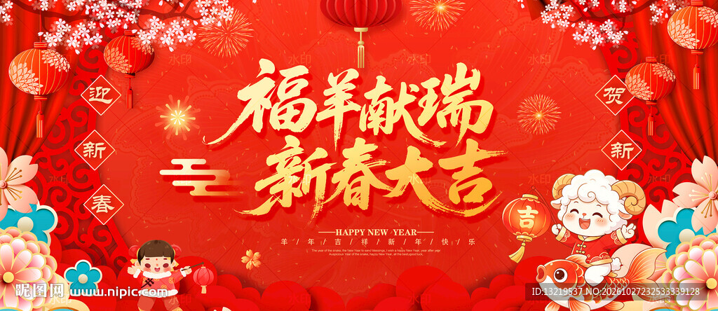 2027新年