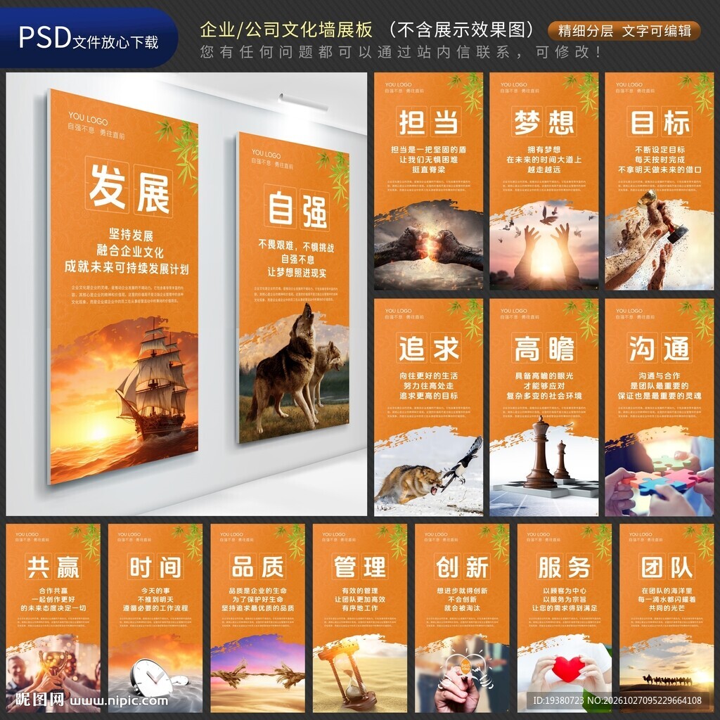 企业文化