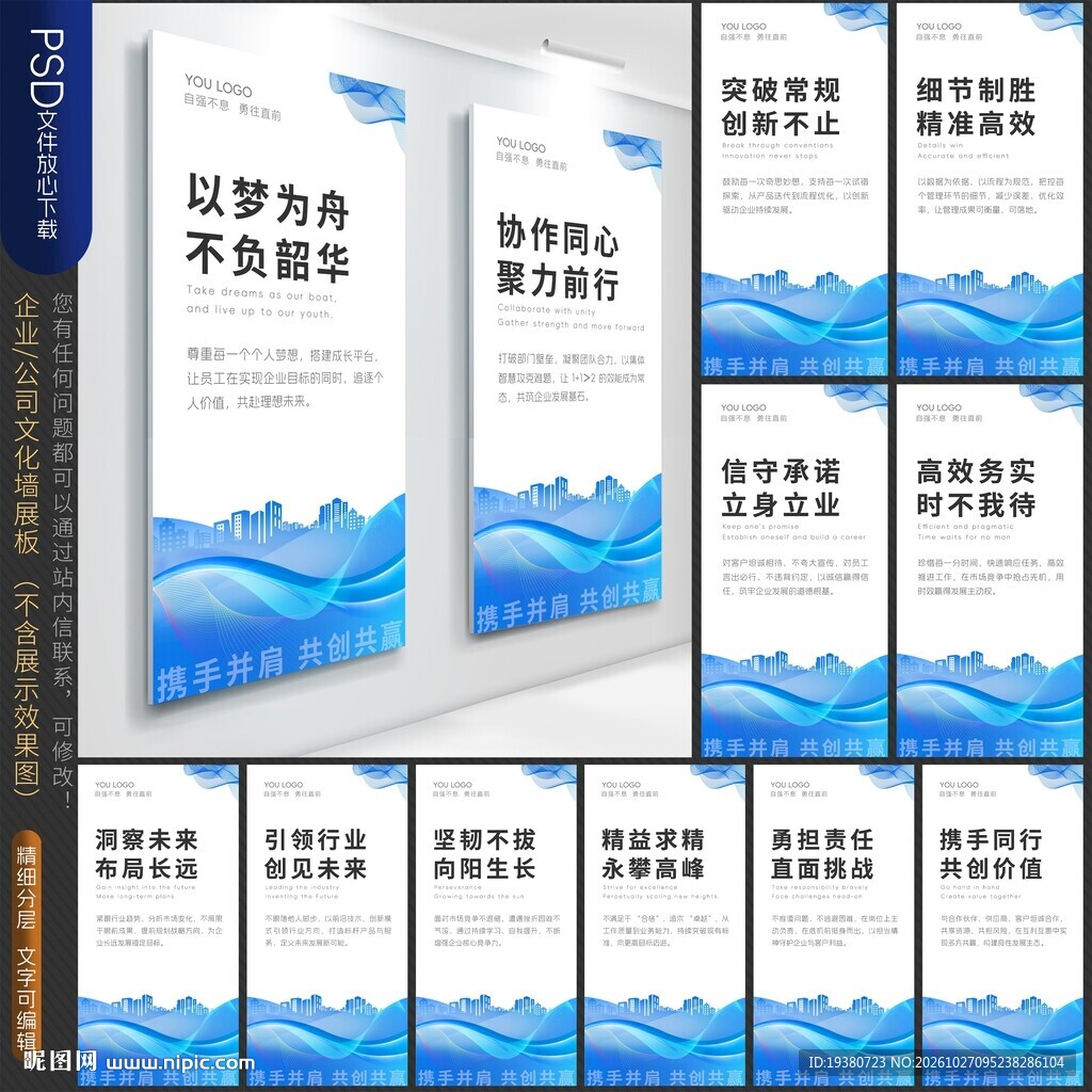 企业文化