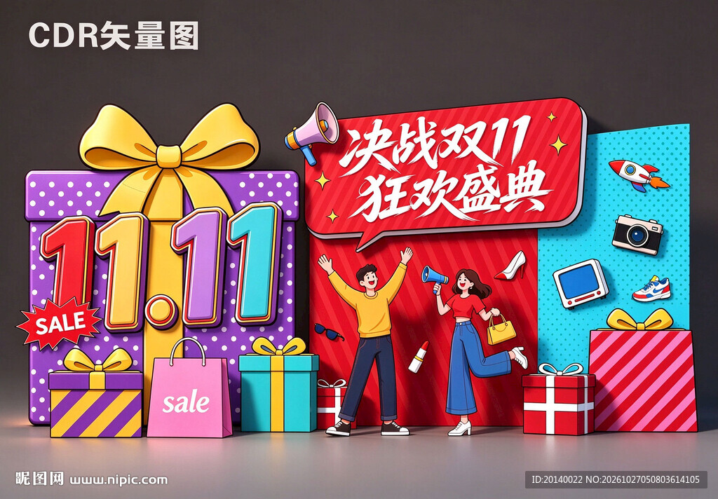 双11美陈