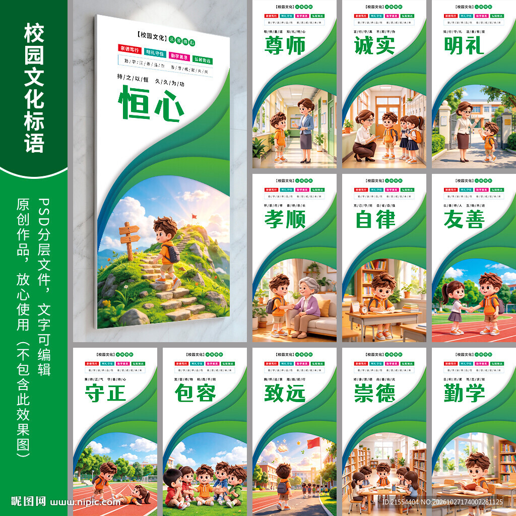 公司文化标语
