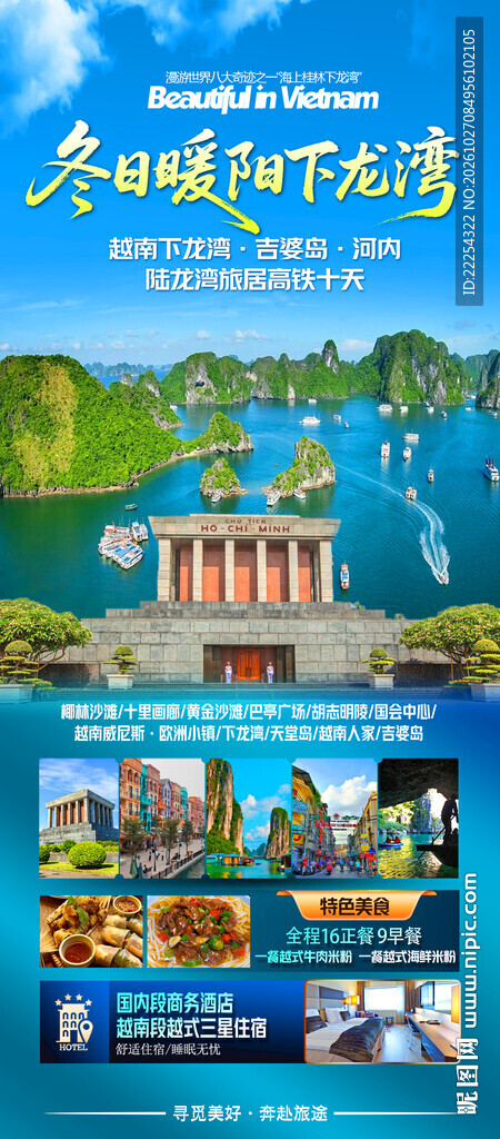 下龙湾