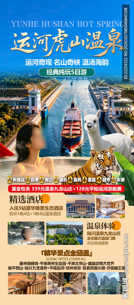 平陆运河