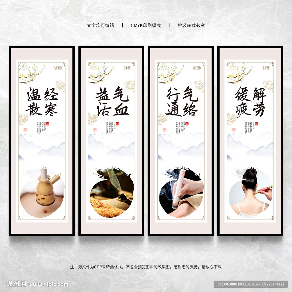 艾灸文化展板