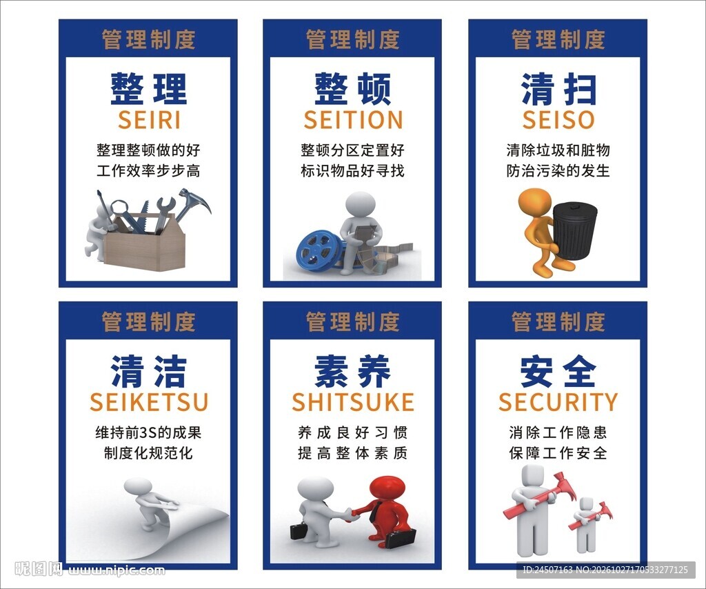 公司制度 企业制度 工厂制度 