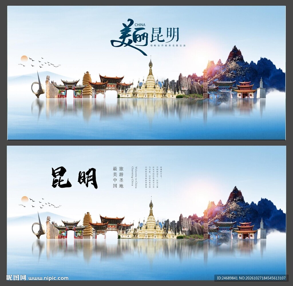 昆明  