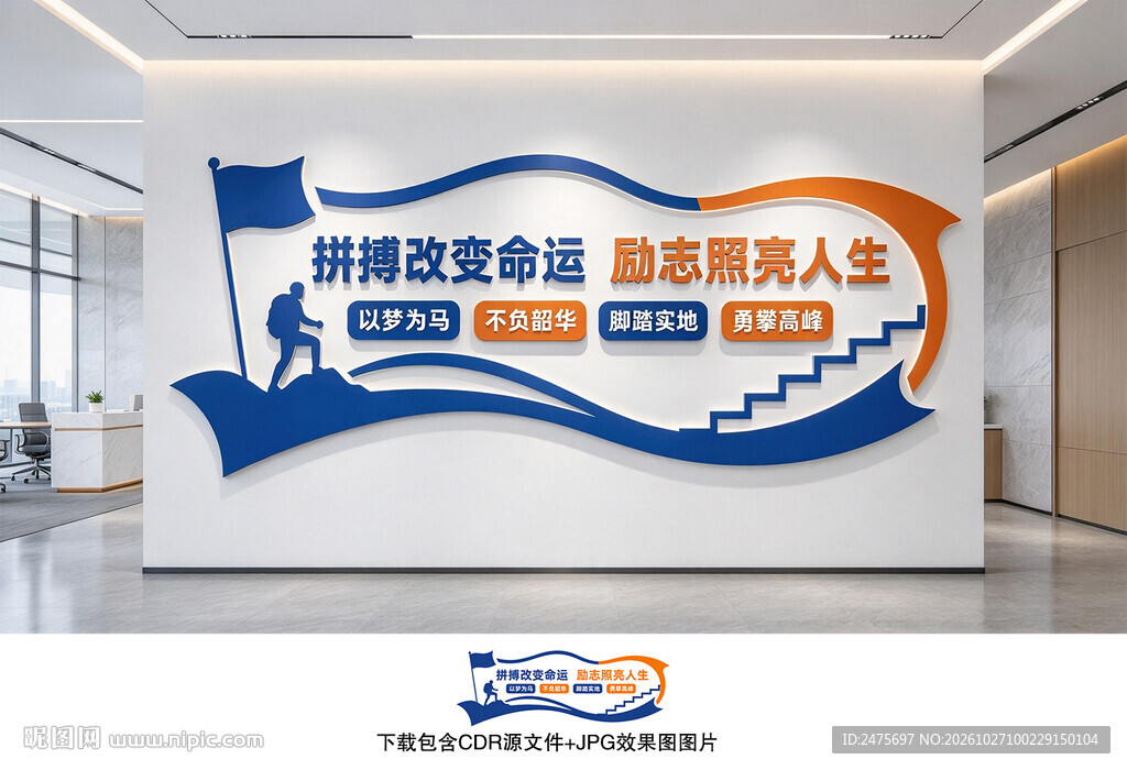 拼搏励志