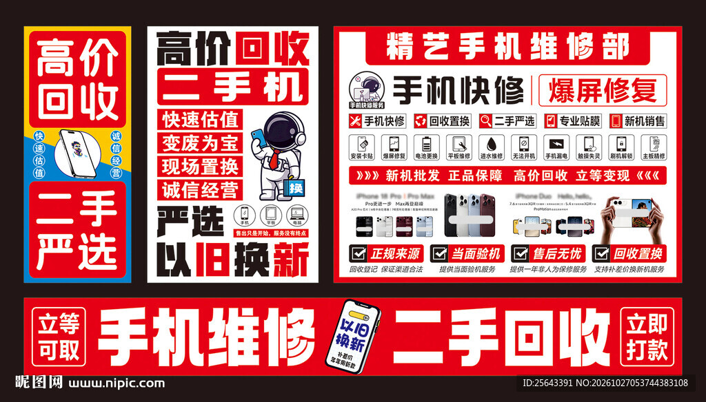 手机海报