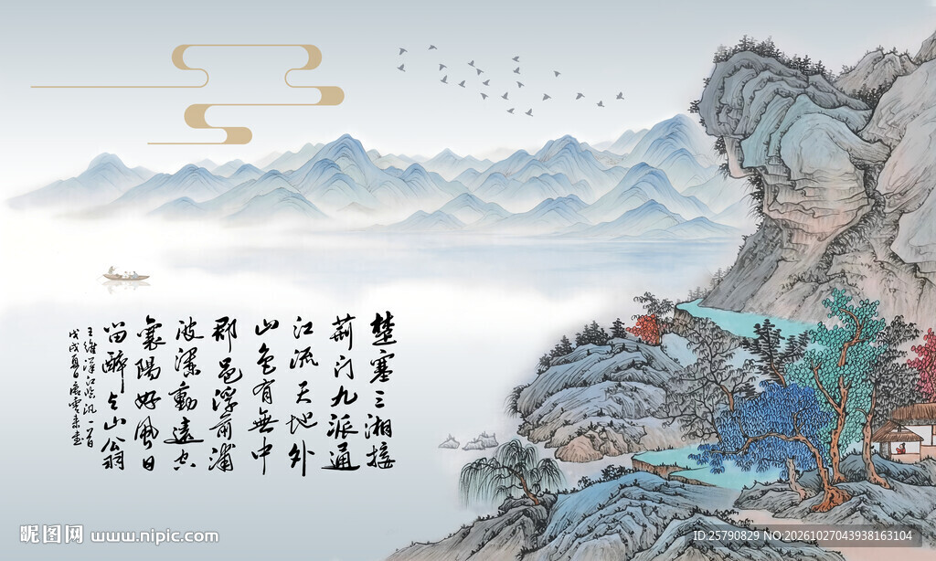国风山水书法装饰画