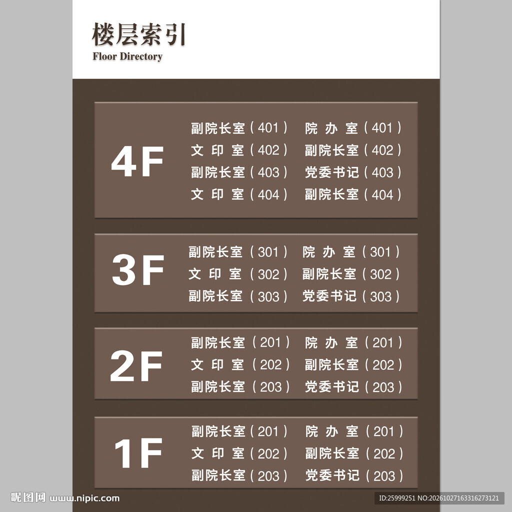 索引牌