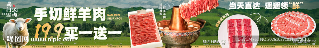 铜锅涮肉五连图