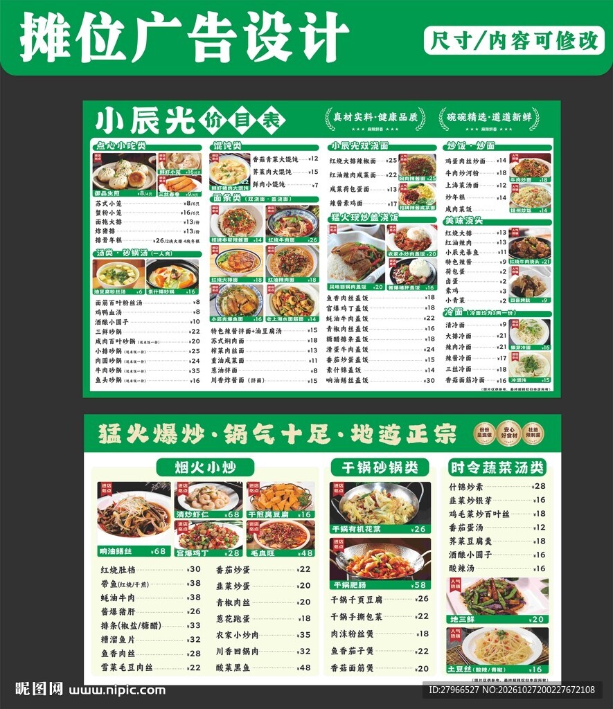 菜单