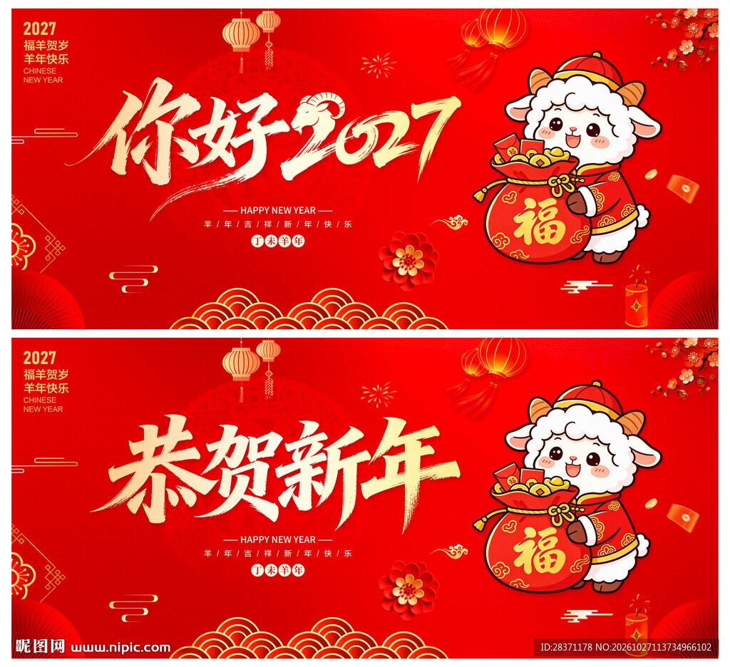 你好2027