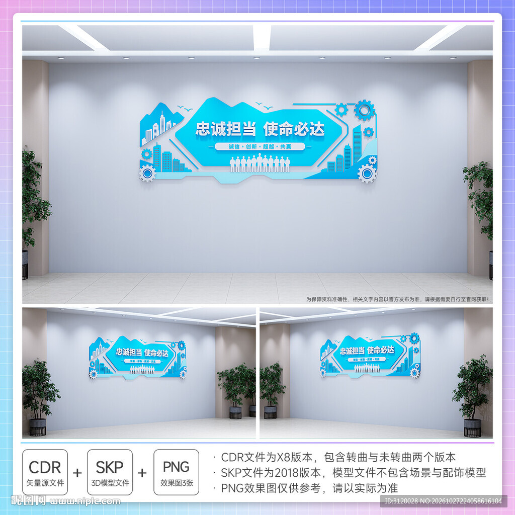 企业文化墙