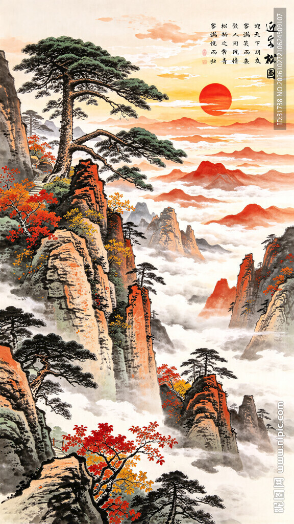 旭日东升黄山迎客松