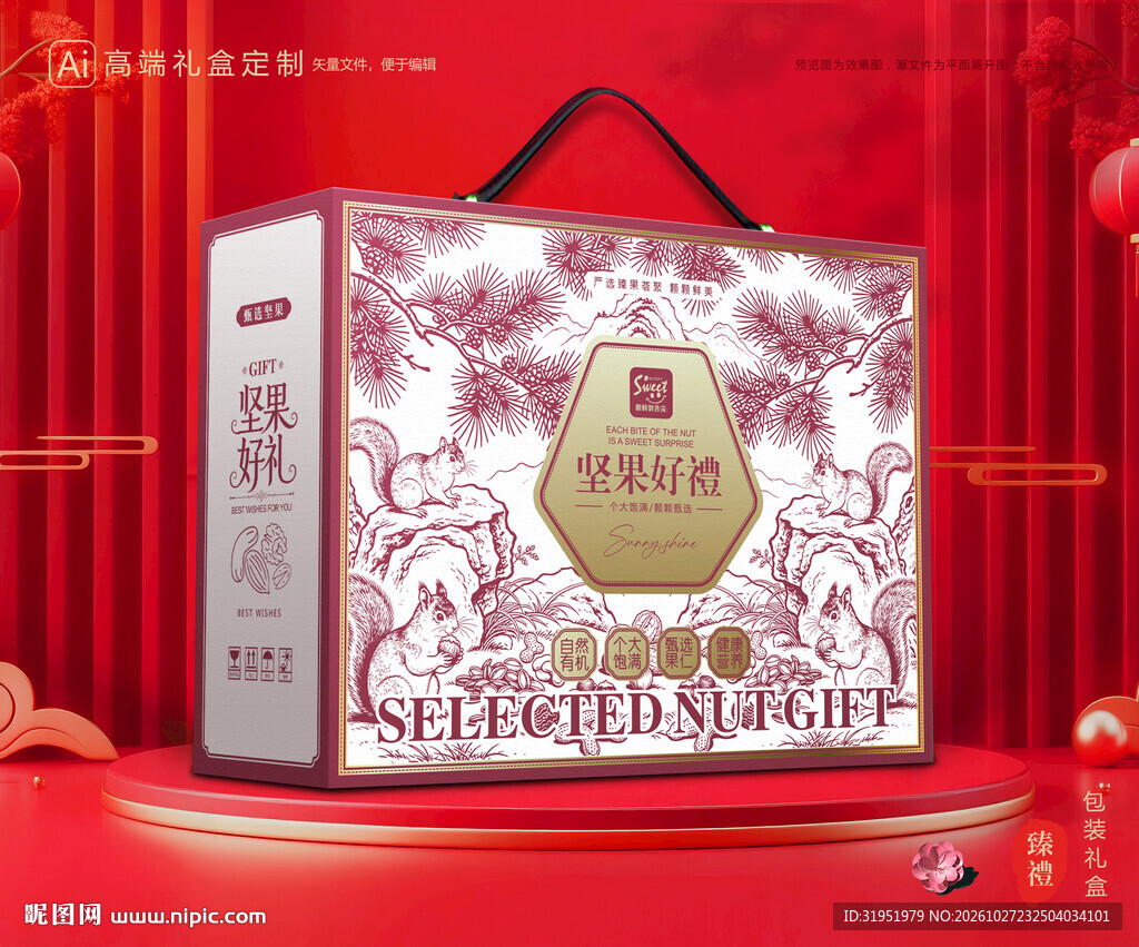坚果包装 干果礼盒