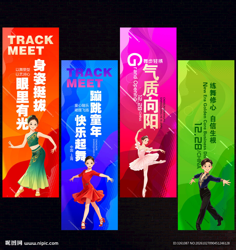 少儿舞蹈