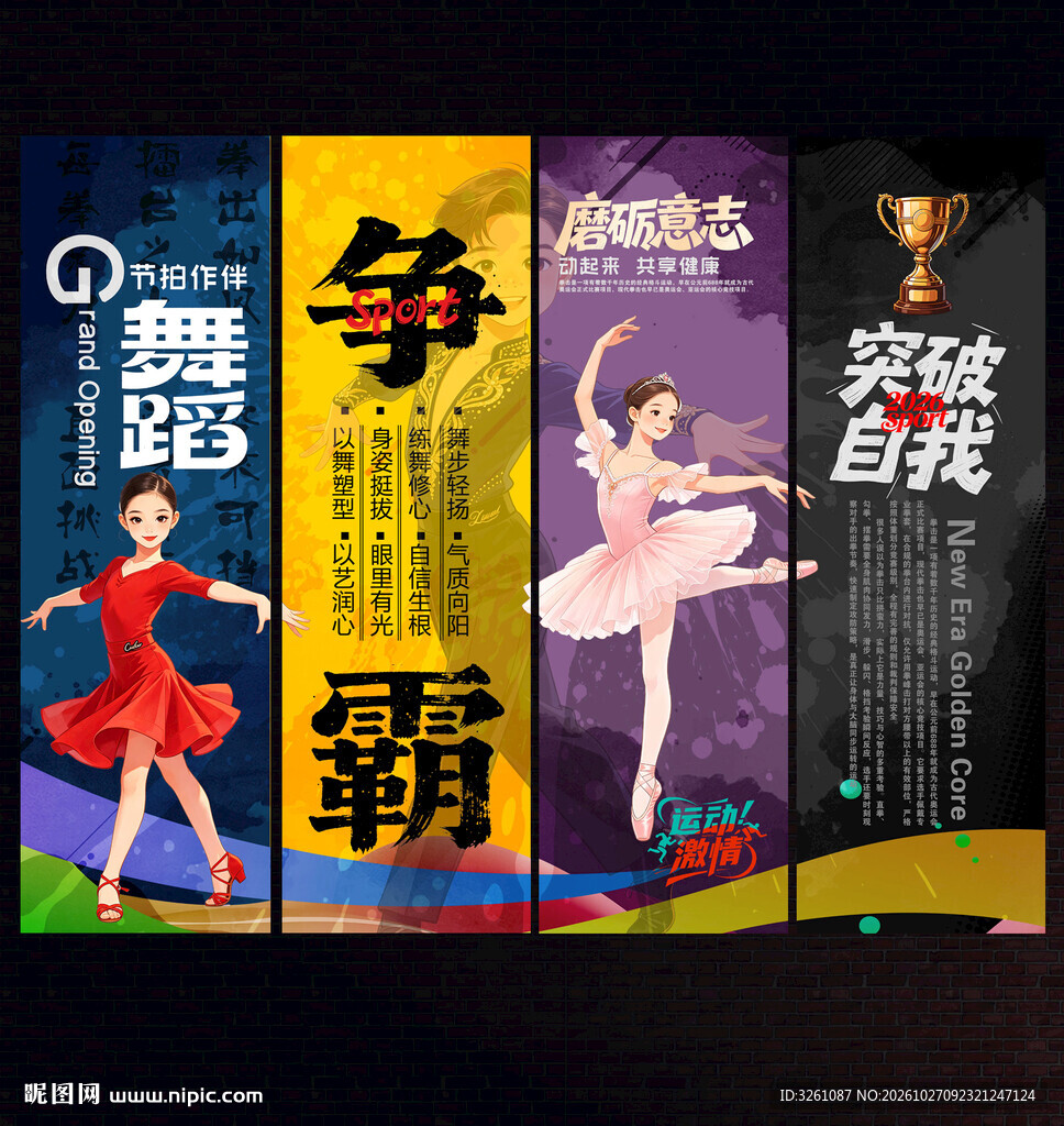 少儿舞蹈