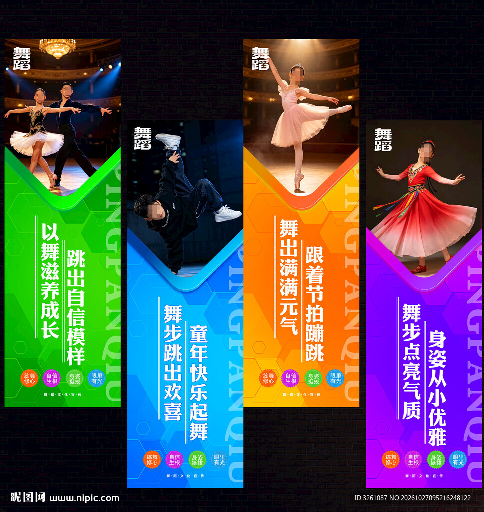 少儿舞蹈